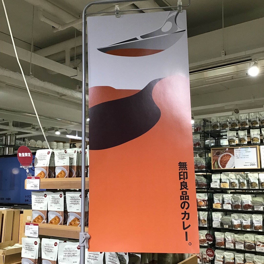 難波　あなたはどのカレーにする
