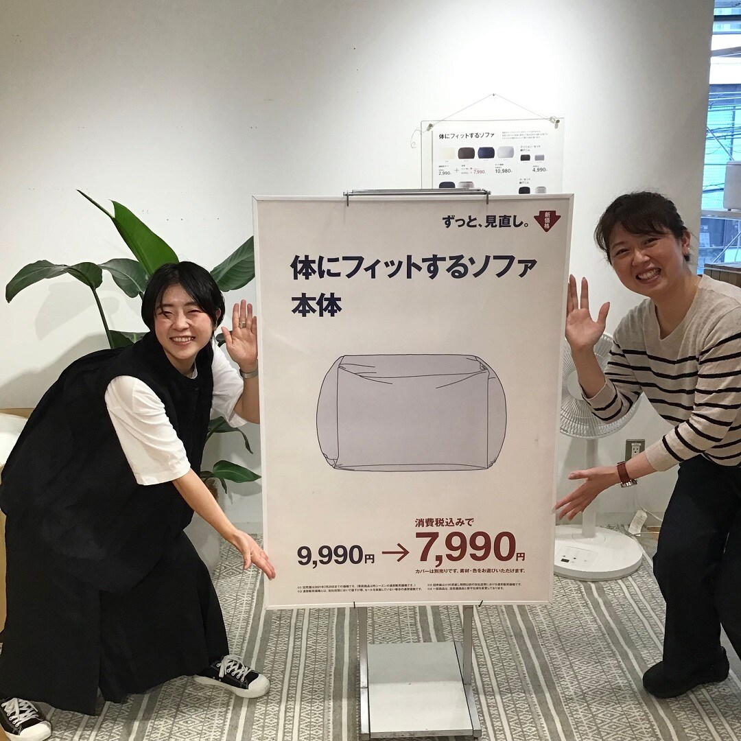 体にフィットするソファがお安くなりました