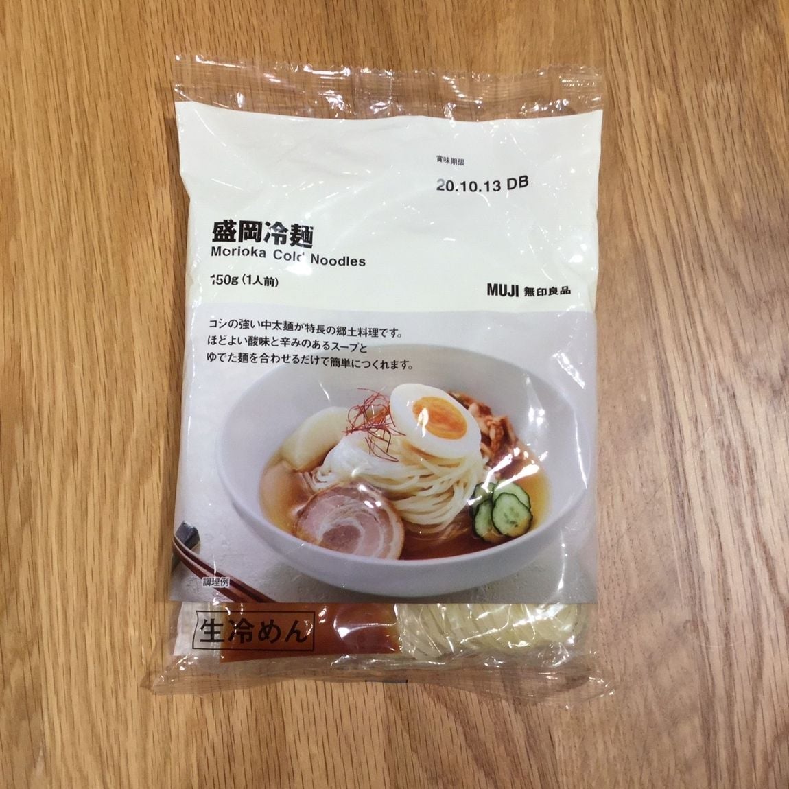 冷麺単体
