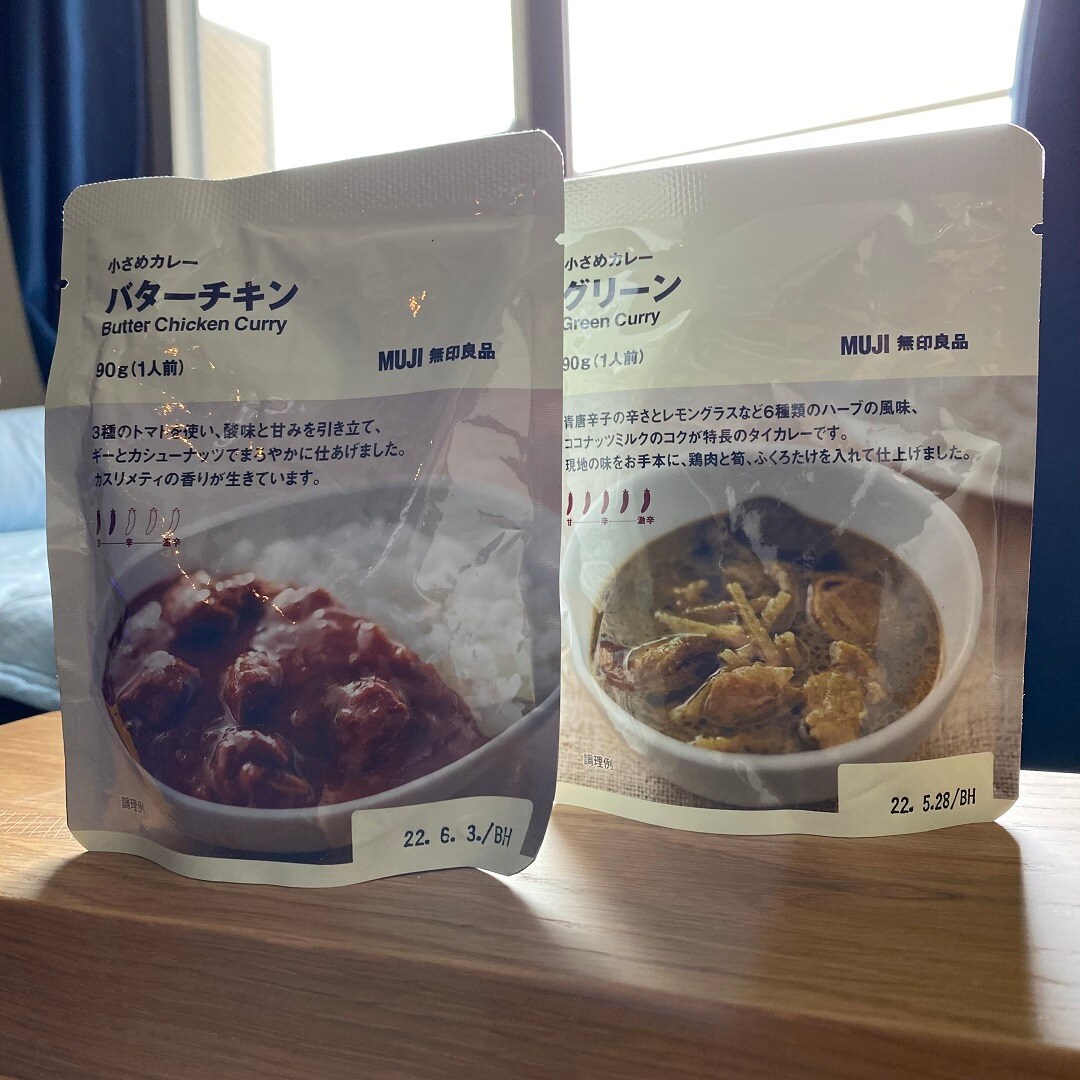 小さめカレー　バターチキン　グリーン