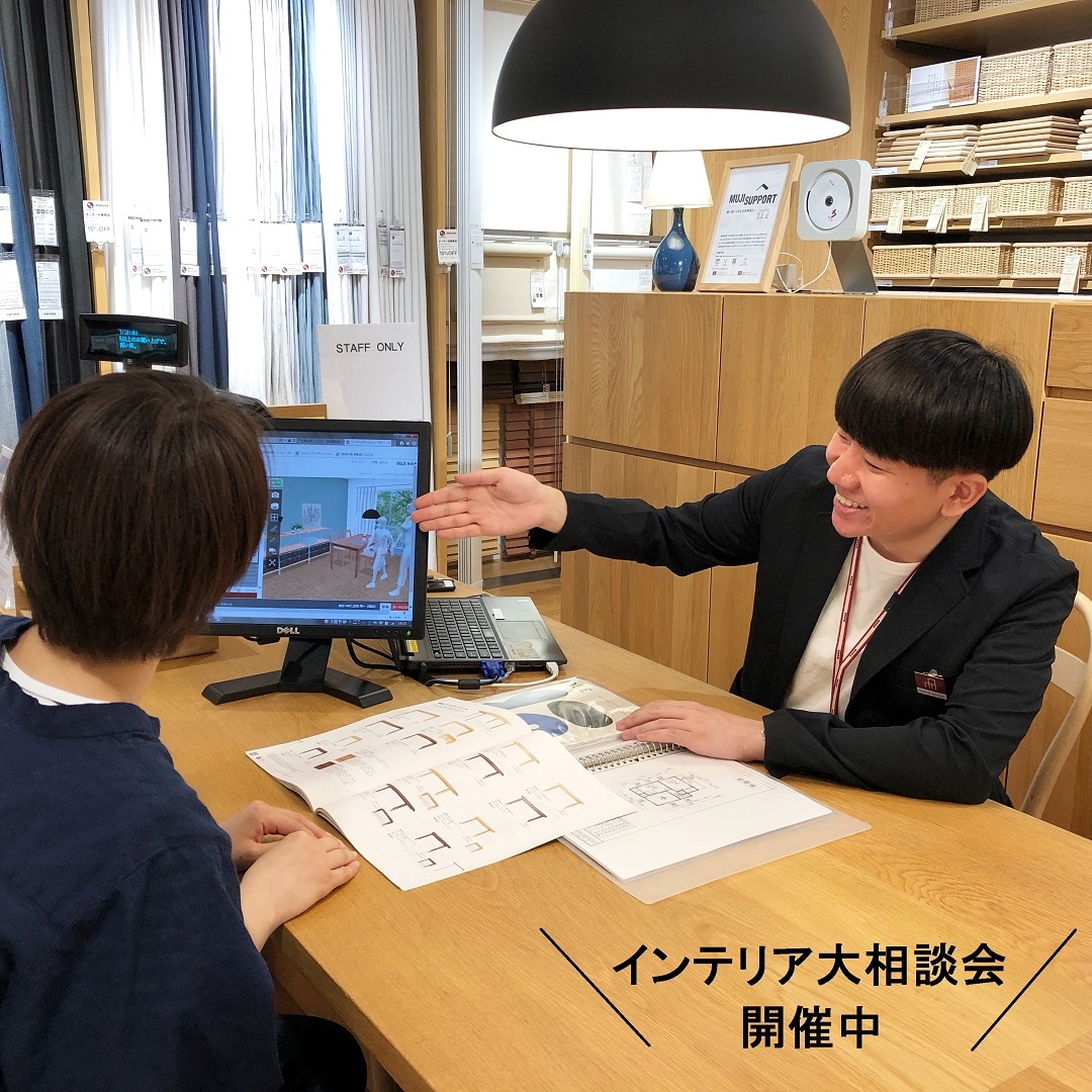 キービジュアル画像：理想の部屋づくりをお手伝いーインテリア大相談会ー　インテリアアドバイザー通信#2
