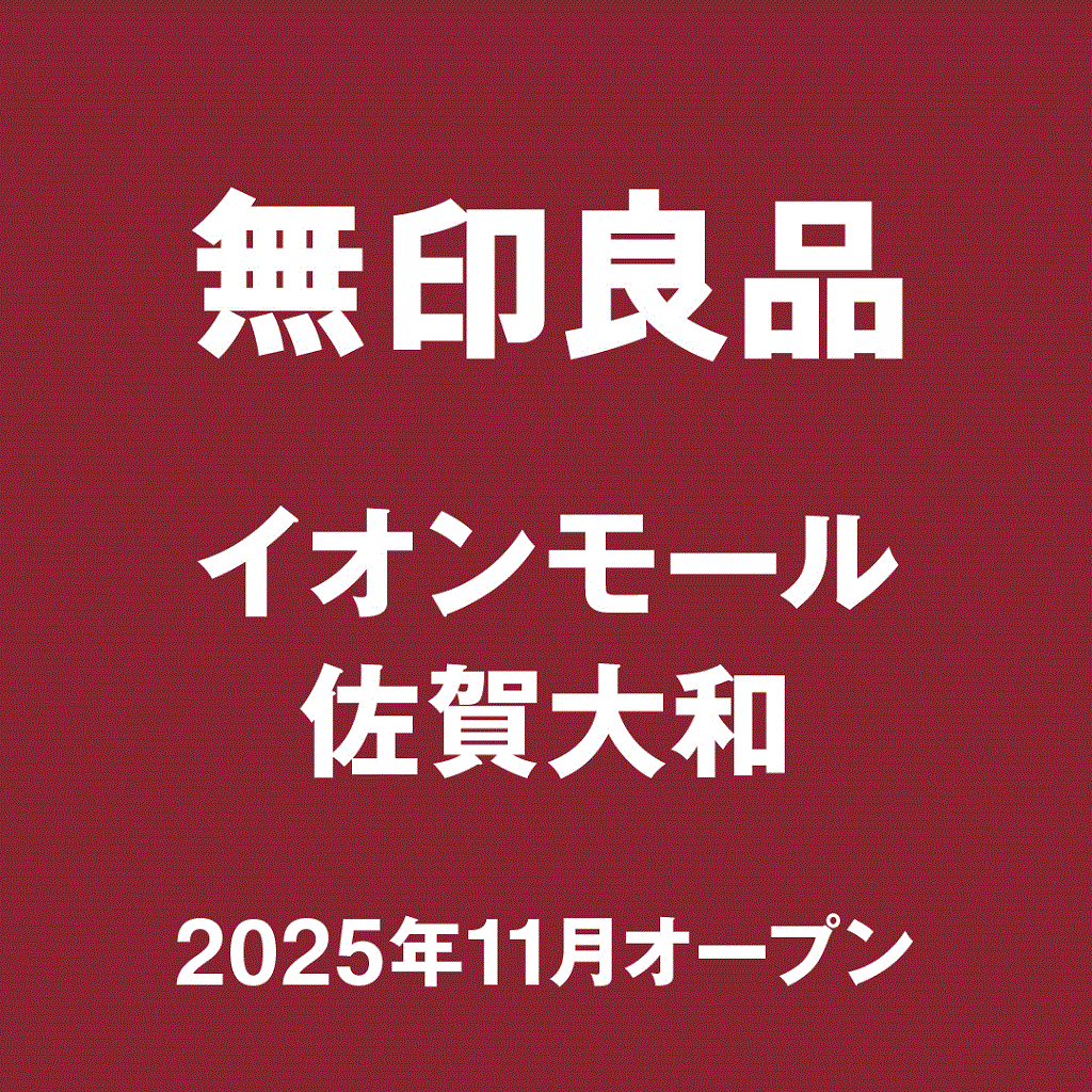 佐賀大和