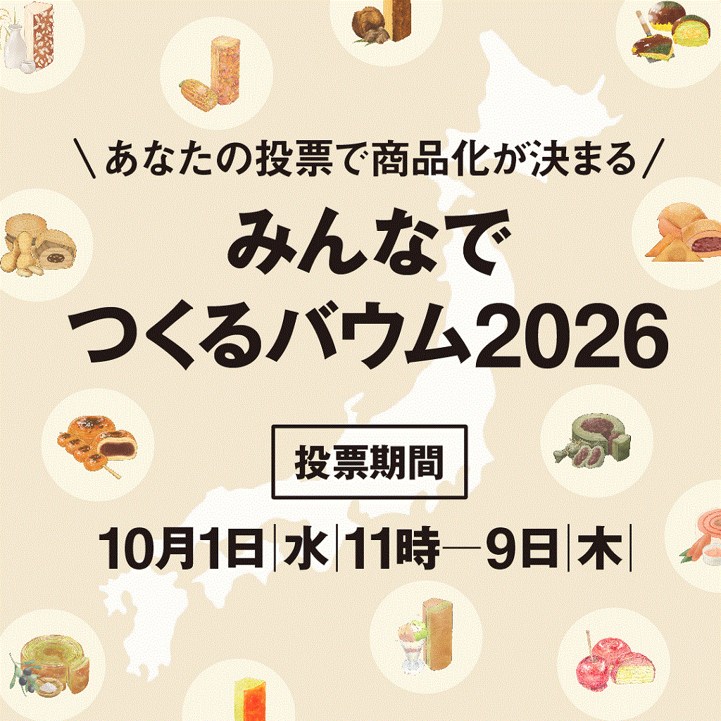 みんなでつくるバウム