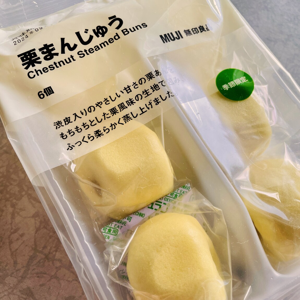 【イオンモール木曽川】期間限定！秋の栗まんじゅう特集