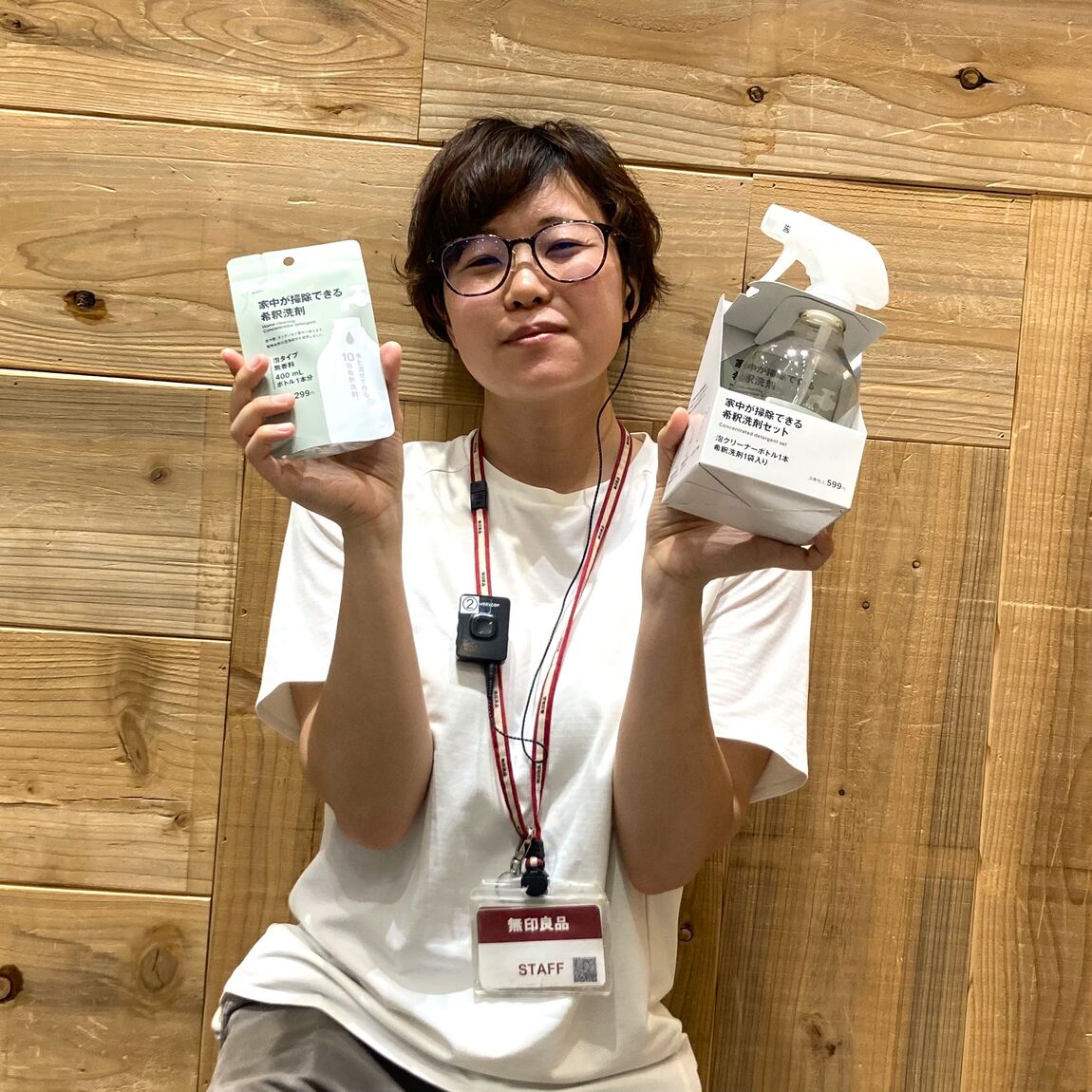 【イオンモール木曽川】無印良品の希釈洗剤が新登場