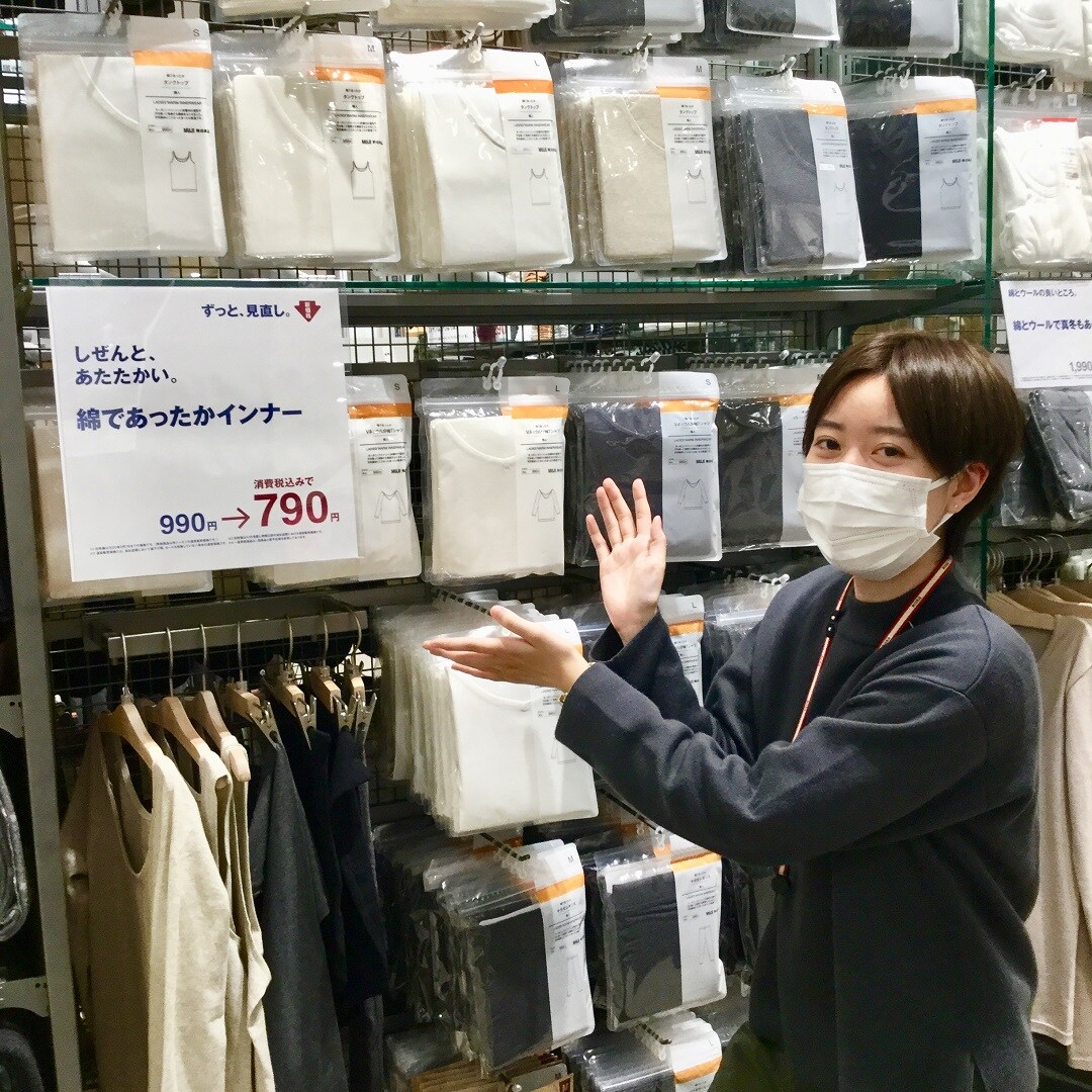 【イオンモール木曽川】綿であったか