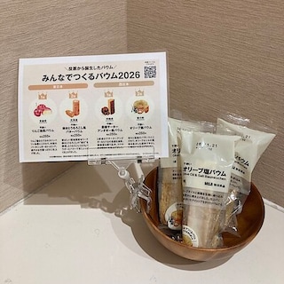 【イオンモール木曽川】試食のご案内