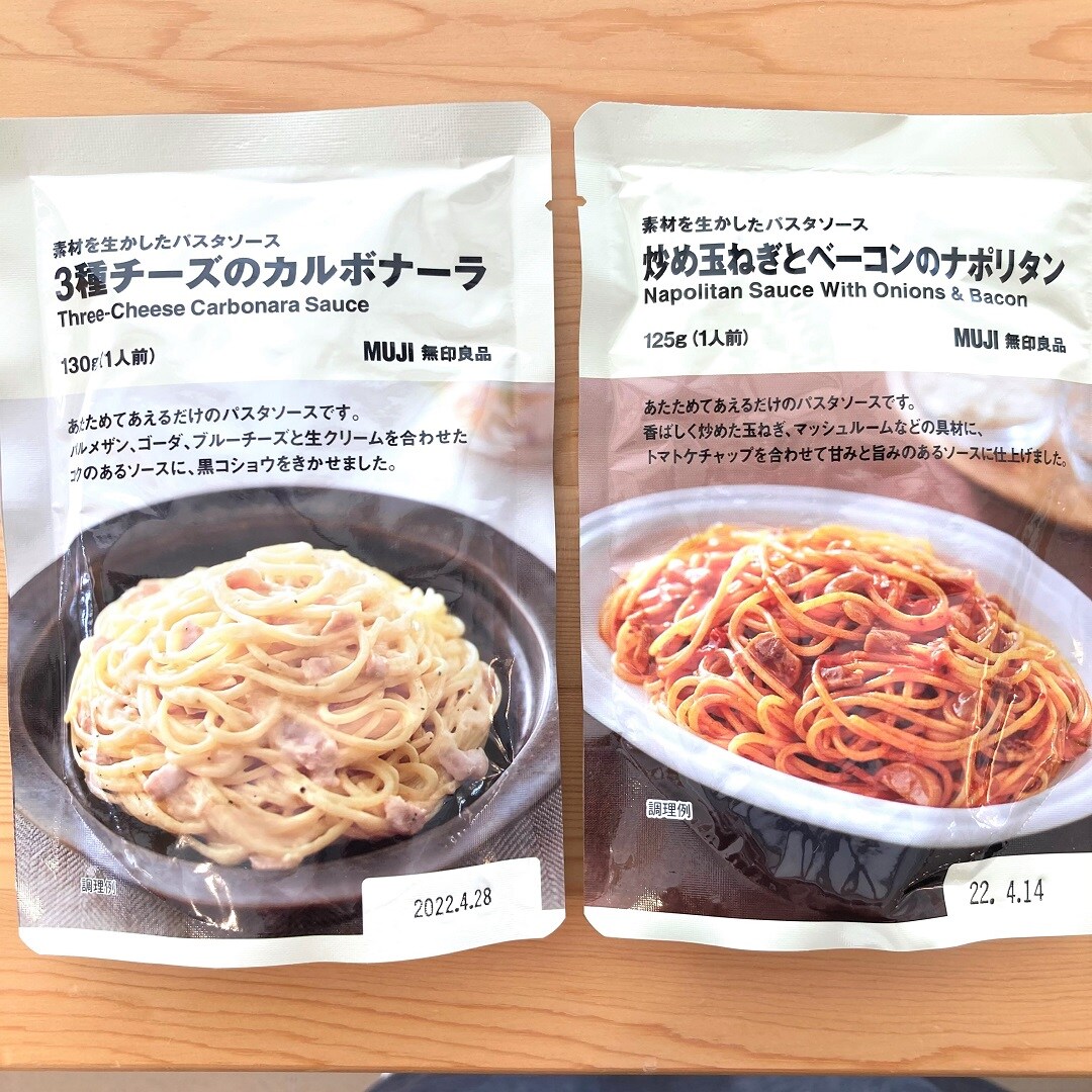 【ジョイナステラス二俣川】パスタ　