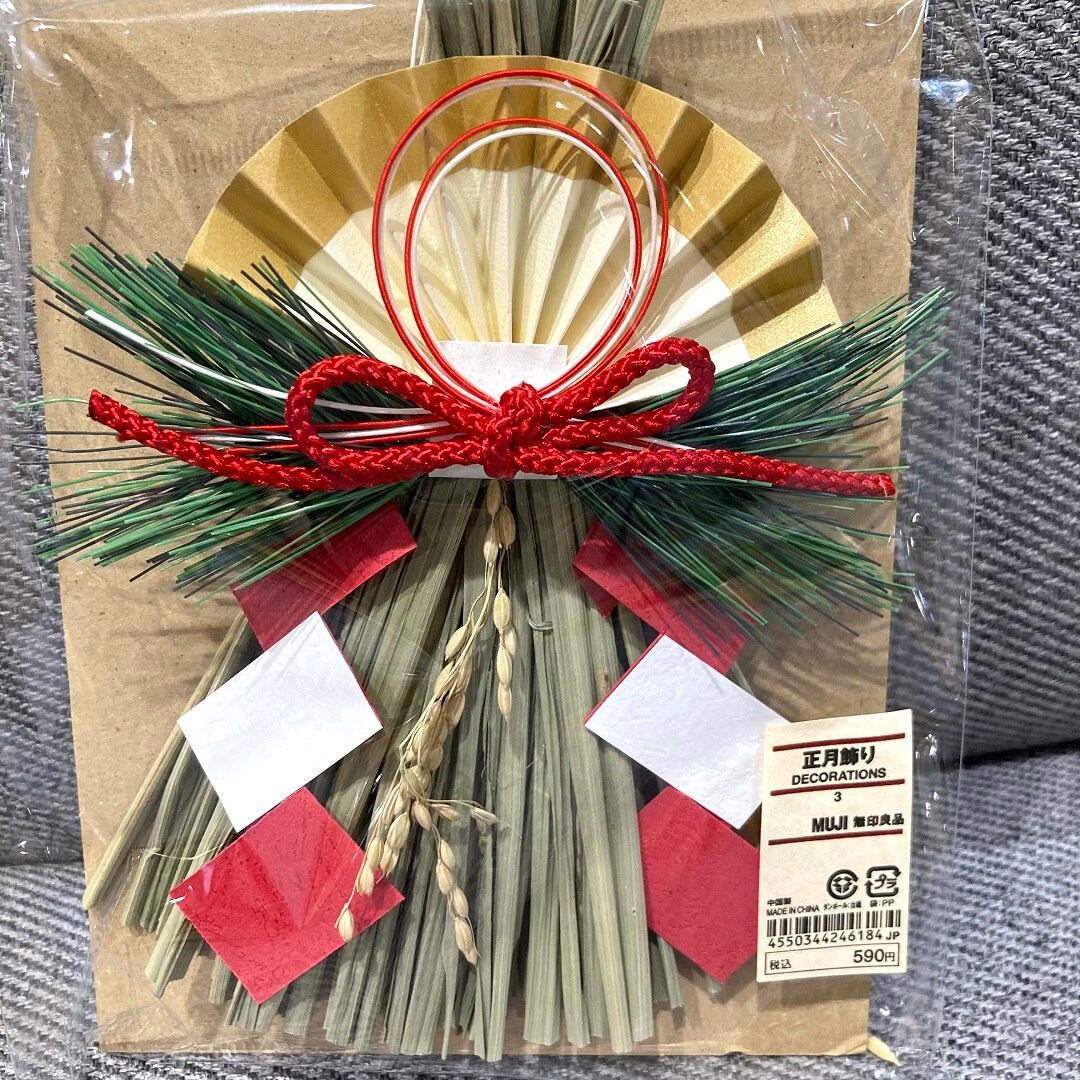 ジョイナステラス二俣川　正月飾り