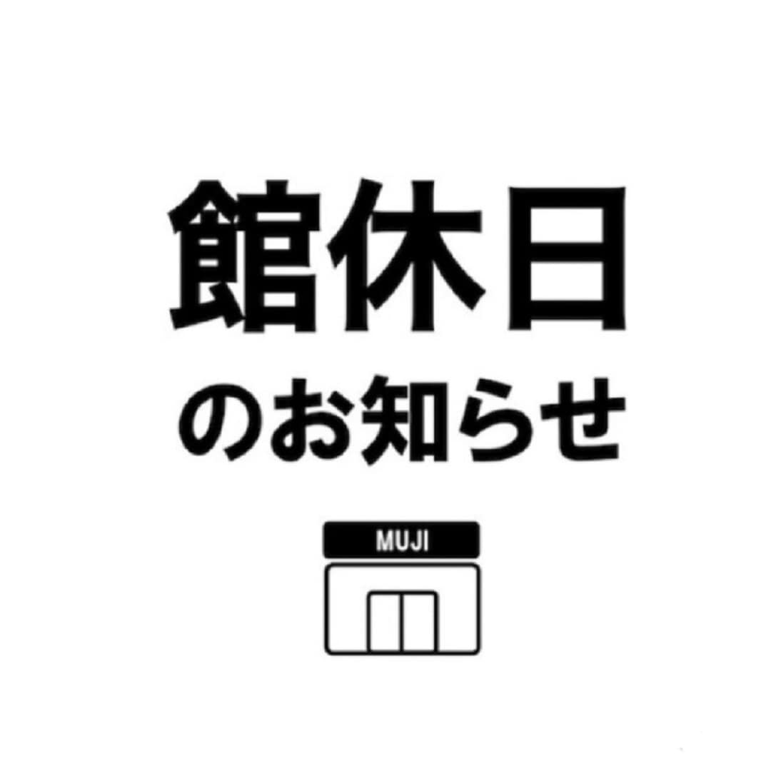 【ジョイナステラス二俣川】休館日のお知らせ