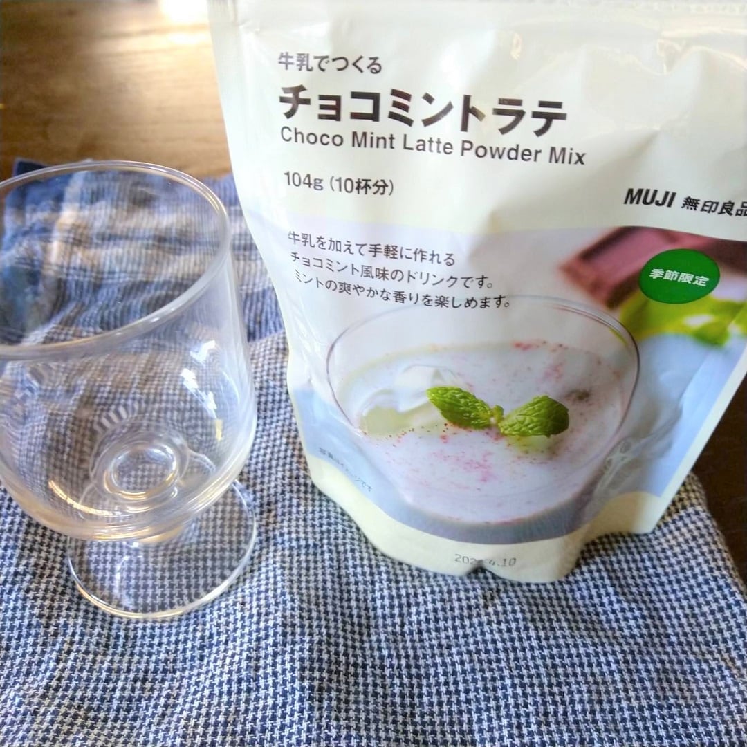 【ジョイナステラス二俣川】ミントラテ