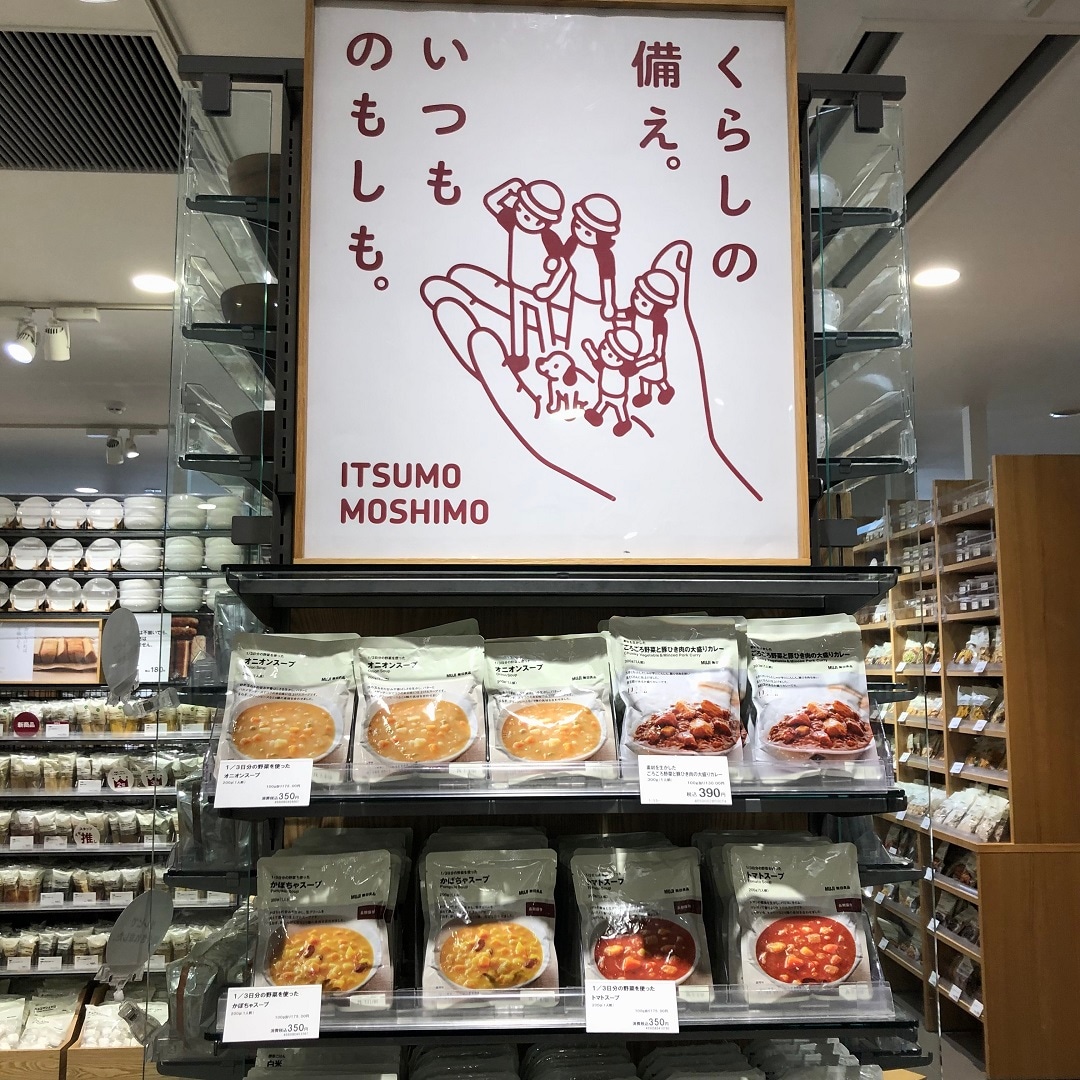 【ジョイナステラス二俣川】防災