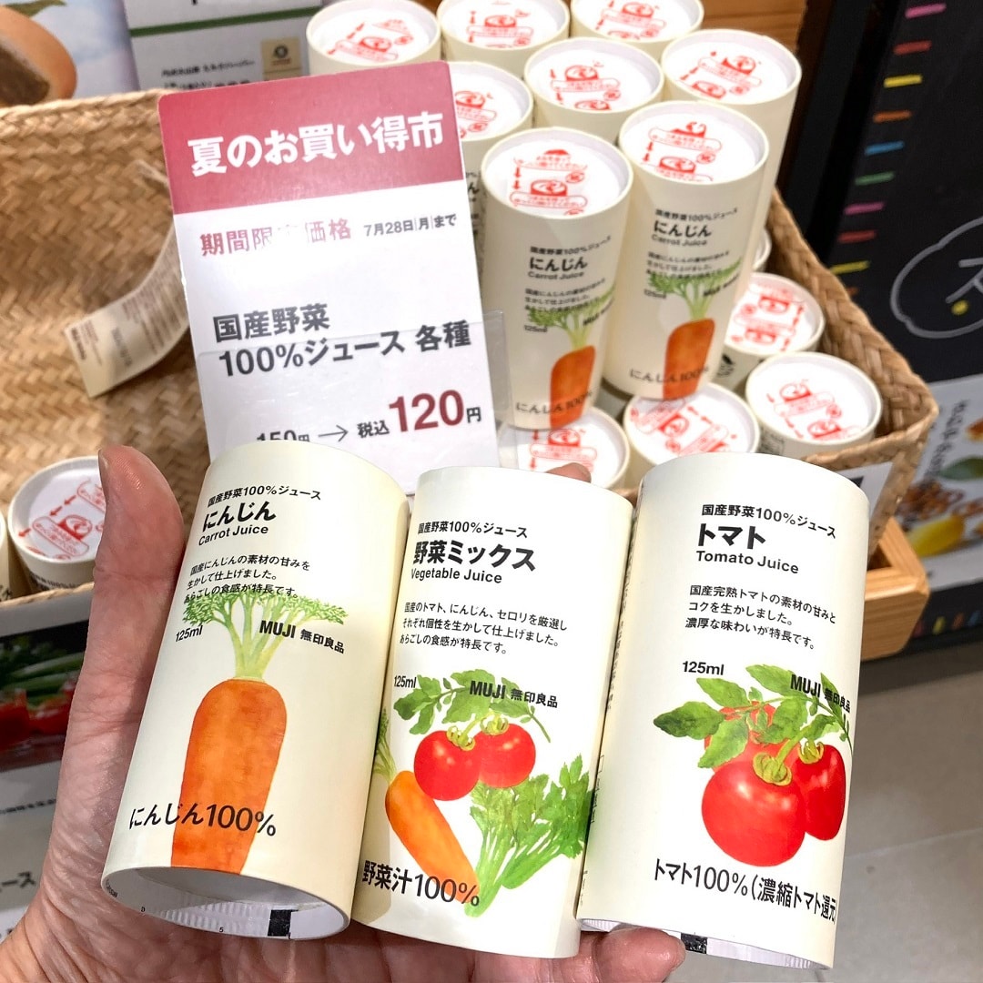 【ジョイナステラス二俣川】夏のお買い得市