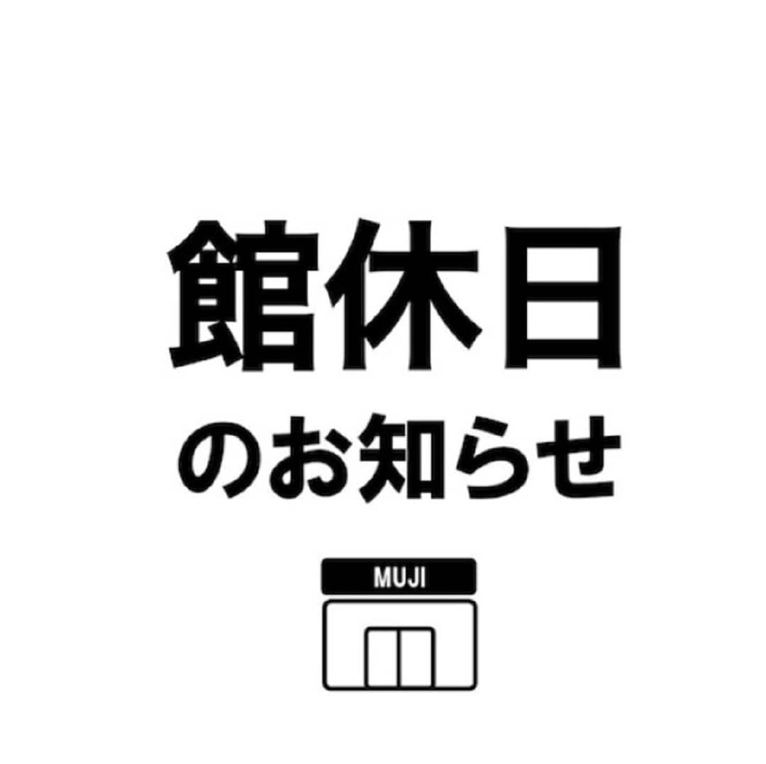 【ジョイナステラス二俣川】館休日