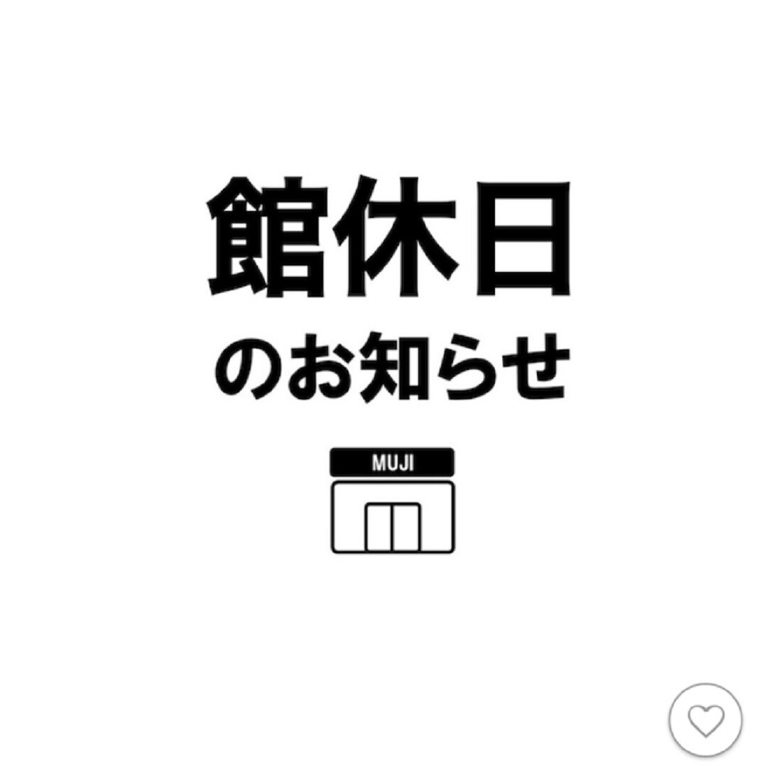 【ジョイナステラス二俣川】館休日