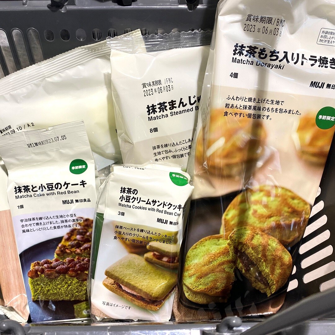 【ジョイナステラス二俣川】抹茶