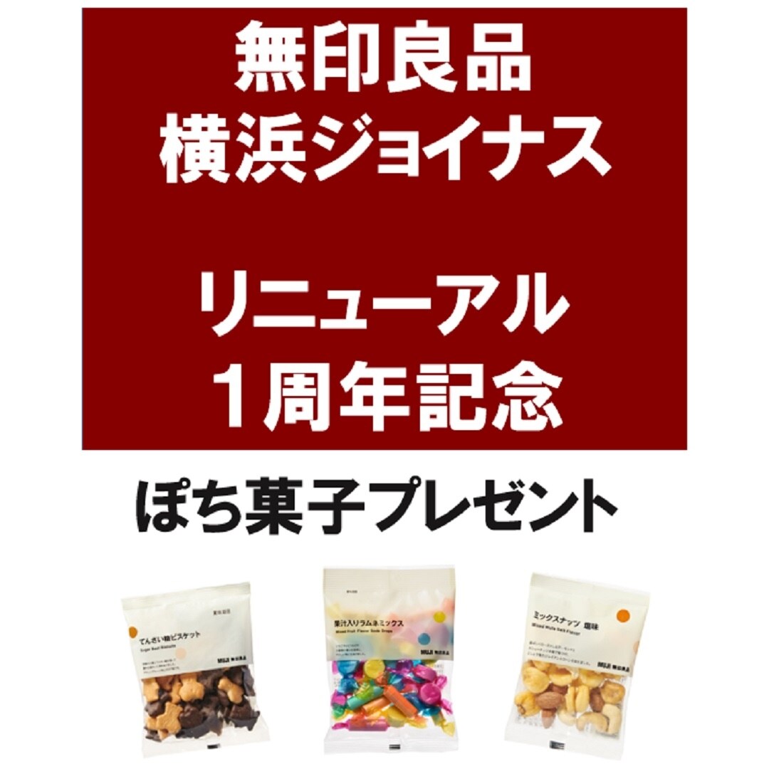 【ジョイナステラス二俣川】ジョイナス