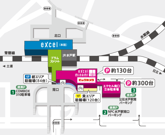 キービジュアル画像：駐車場サービス変更お知らせ｜水戸駅ビルエクセルの紹介