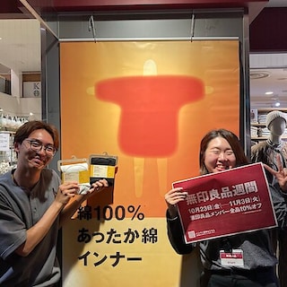 【水戸エクセル】　無印良品週間開催まであと2日です