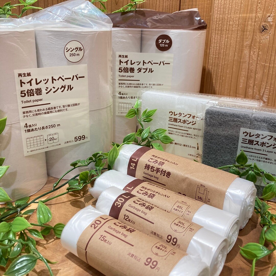 ちょっとした手間が減る日用品