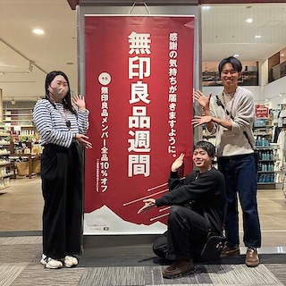 【水戸エクセル】　本日より無印良品週間が始まります