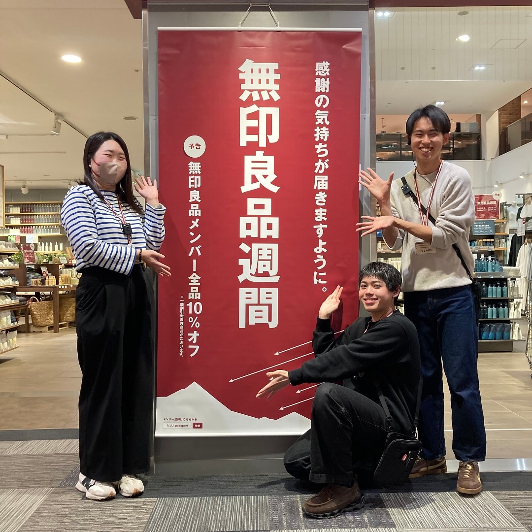 水戸エクセル】 本日より無印良品週間が始まります｜ 無印良品