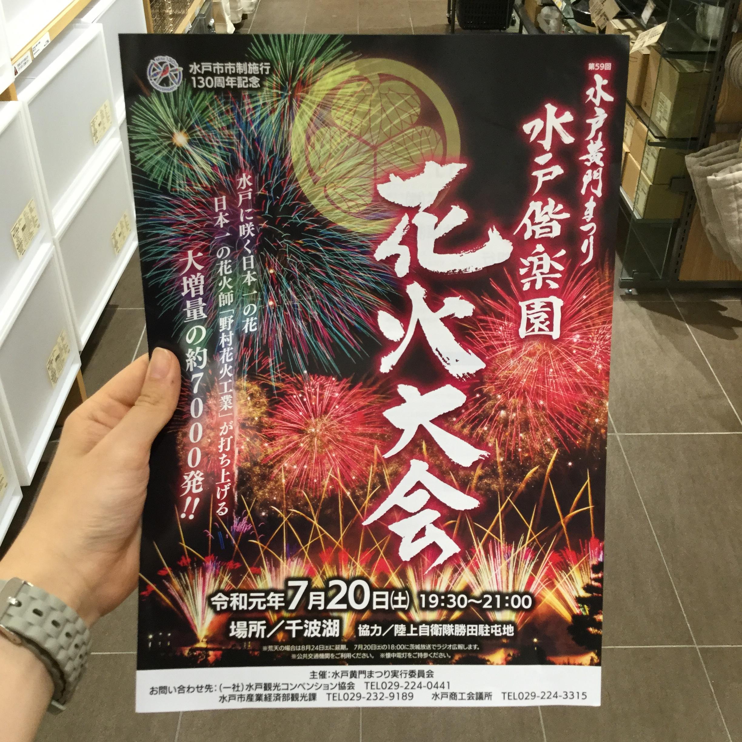 キービジュアル画像：花火大会情報｜わたしたちの街