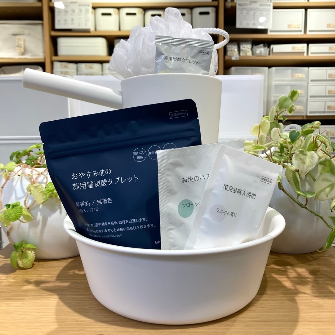 無印良品の入浴剤