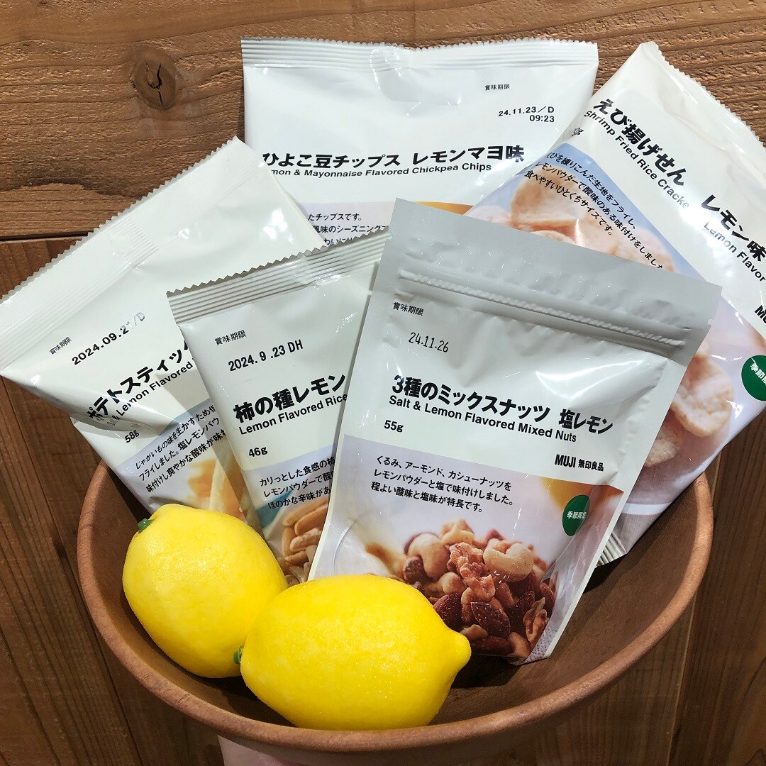 レモンのしょっぱいお菓子
