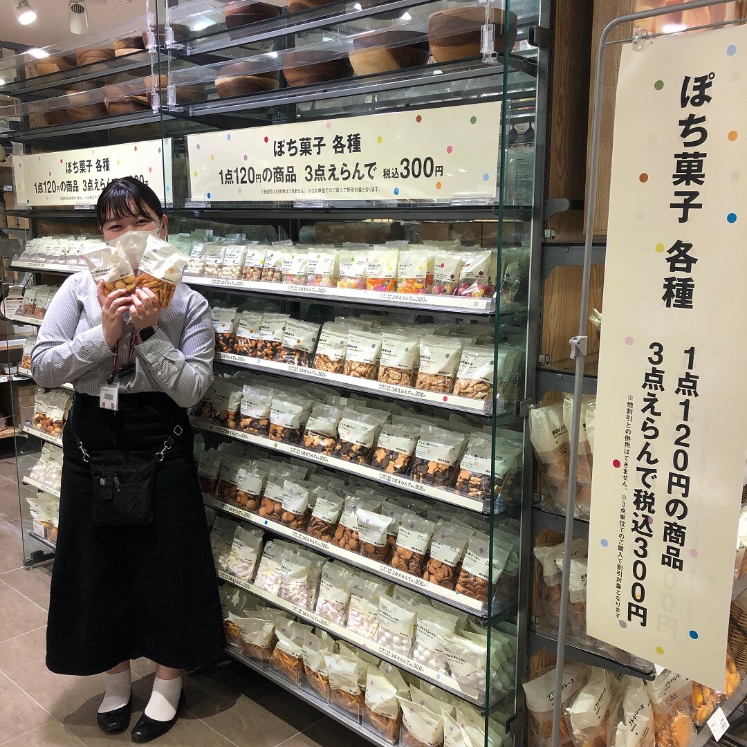 水戸エクセル】 ぽち菓子でホッと一息｜ 無印良品