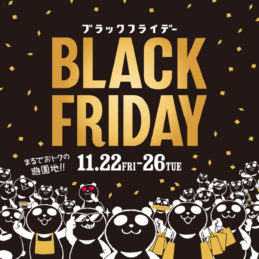 キービジュアル画像：今年も開催中！ブラックフライデー！