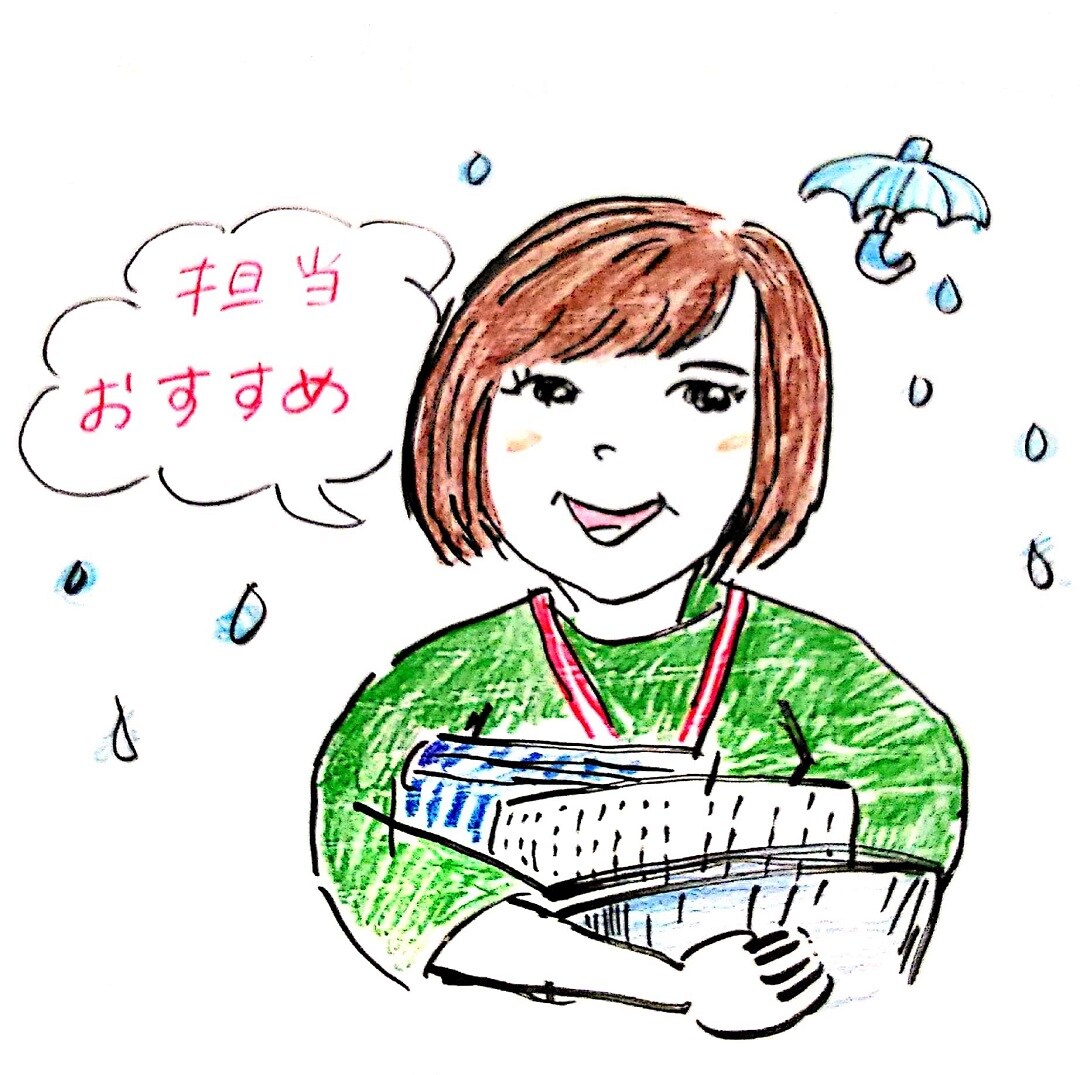キービジュアル画像：あなたはどのカバーにする？ | 担当おすすめ