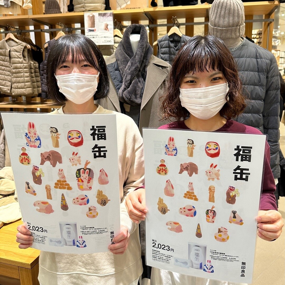 【イオンモール広島府中】福缶で運試ししてみませんか？