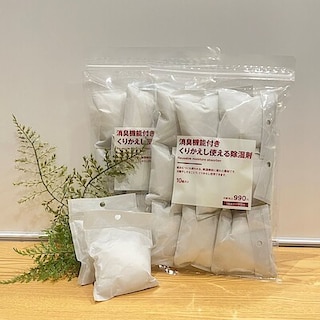 収納空間を快適に保つ　くりかえし使える除湿剤のご紹介