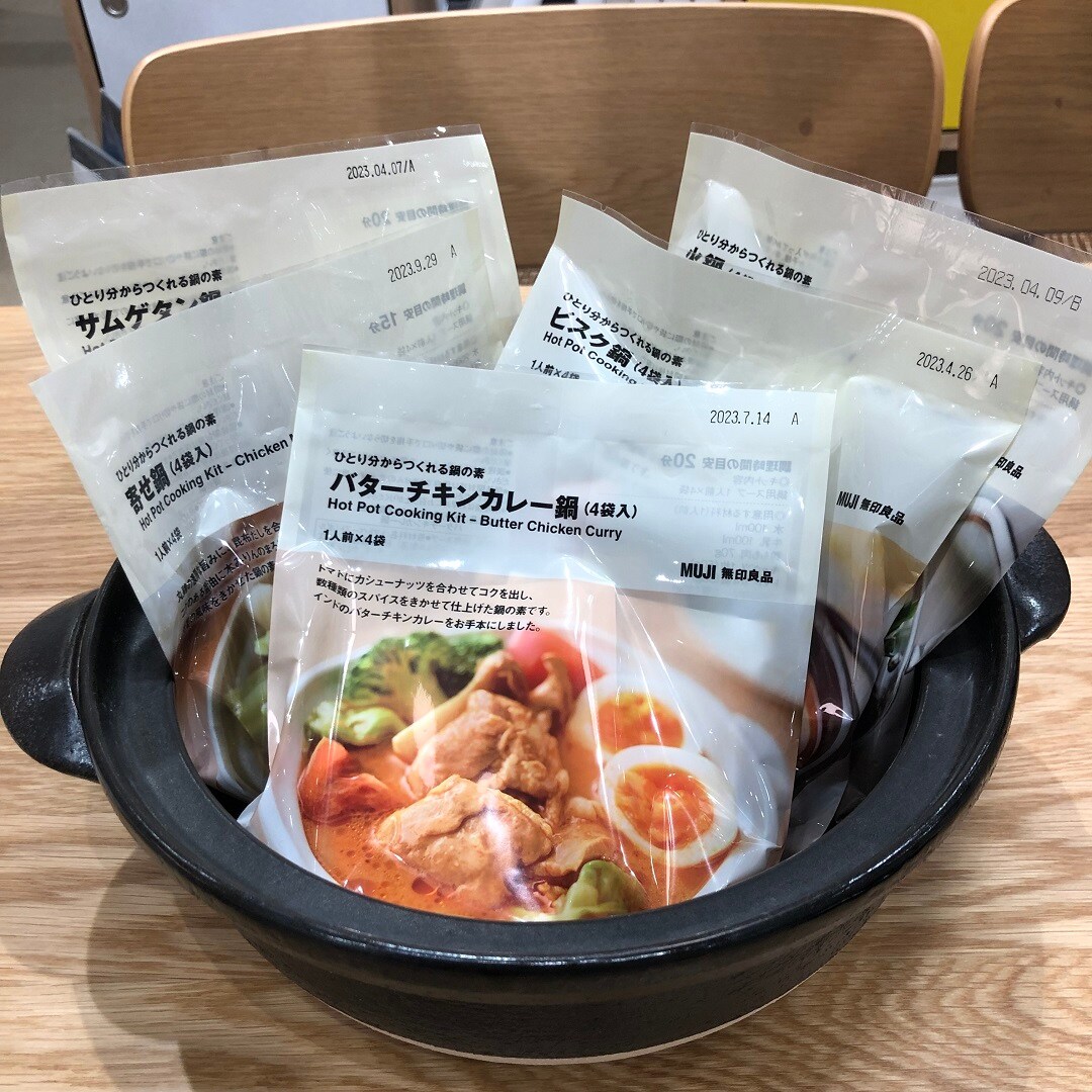鍋の素
