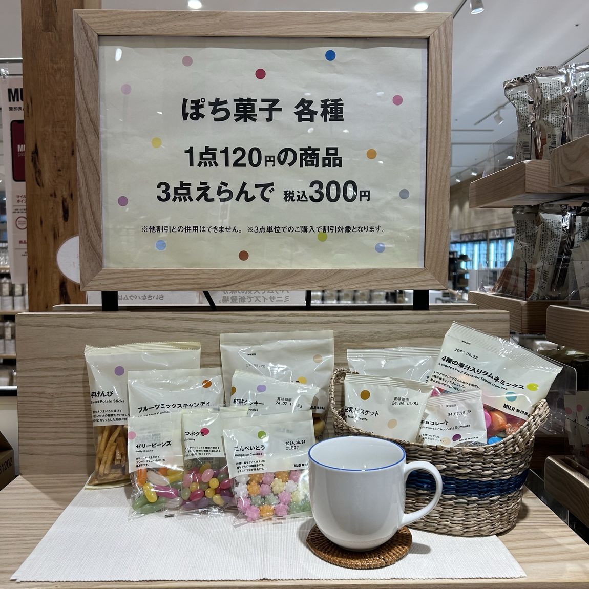 イオンモール広島府中