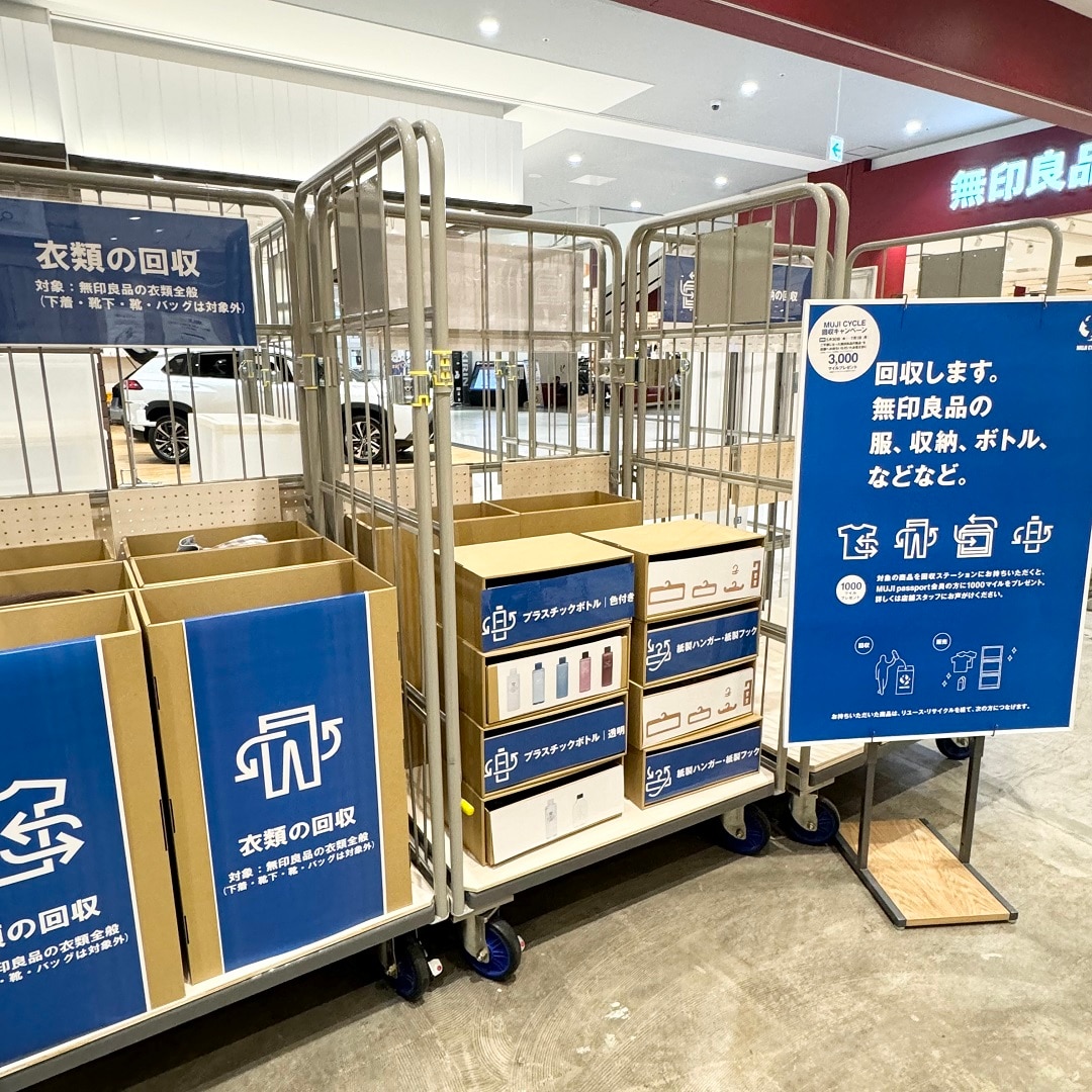 【イオンモール広島府中】MUJI CYCLE　回収キャンペーンのご紹介