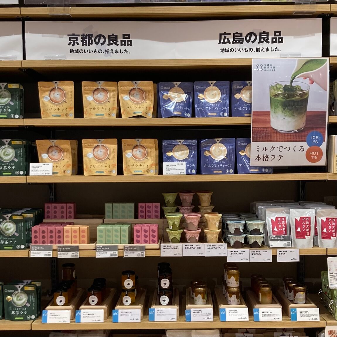 諸国良品売場