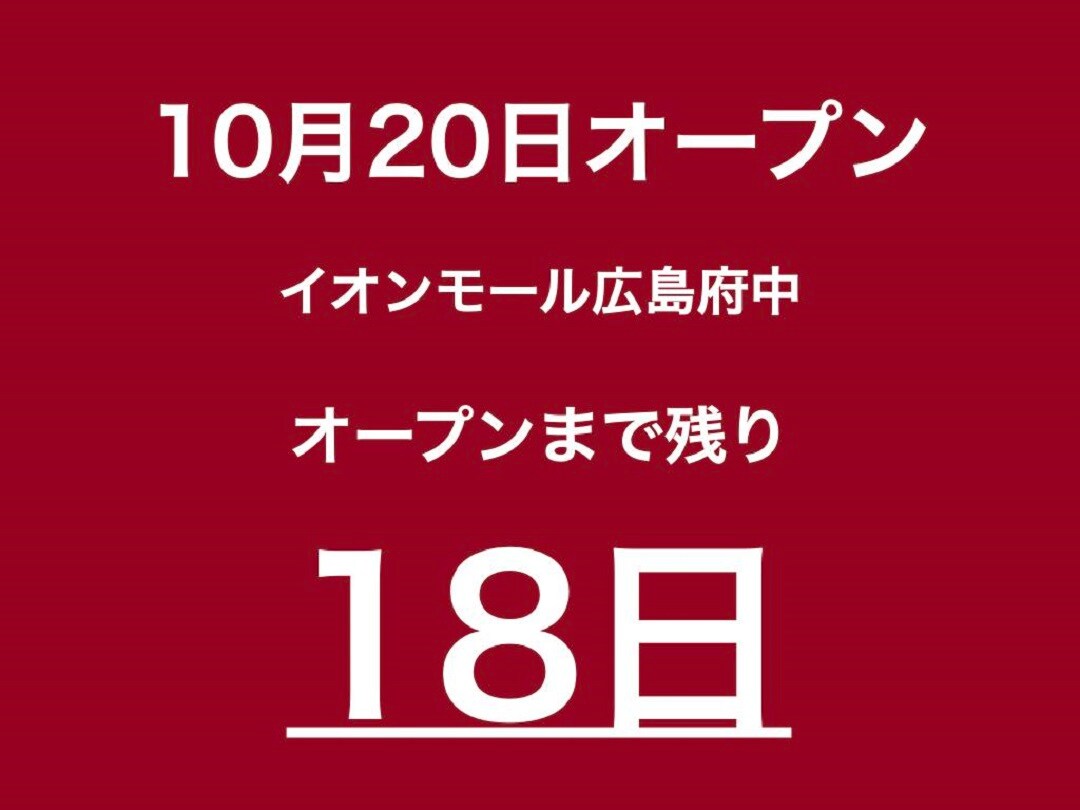 【イオンモール広島府中】可愛い収納品