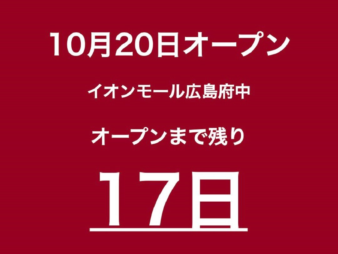 【イオンモール広島府中】おすすめキッチン用品