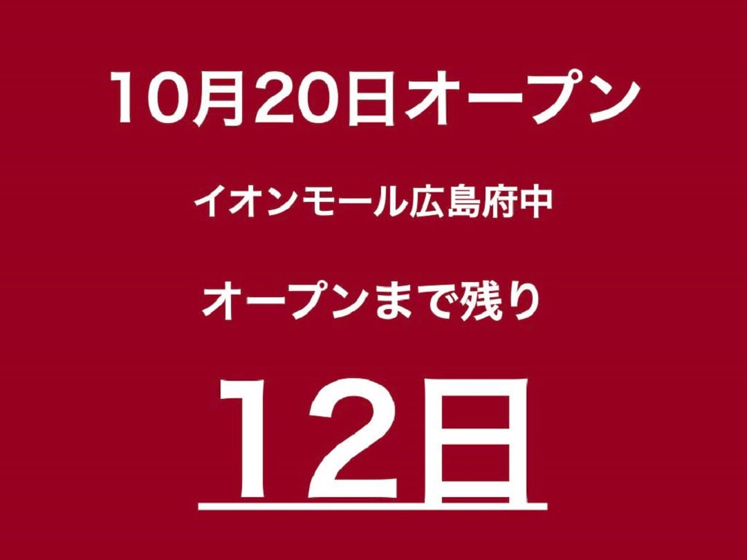 【イオンモール広島府中】アクリル収納ケース