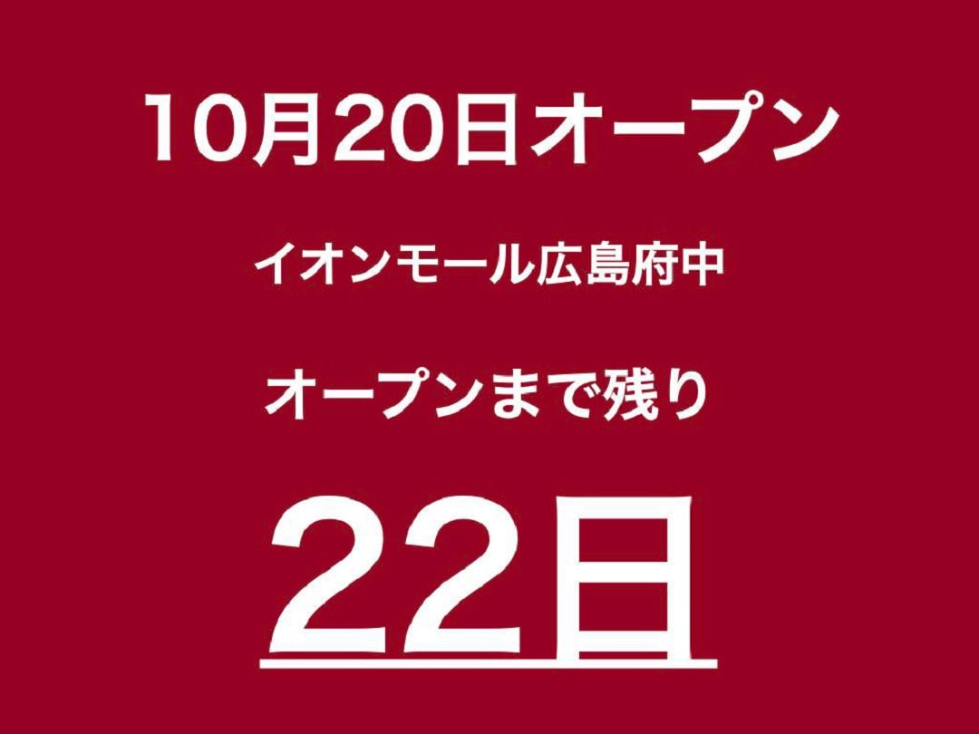 【イオンモール広島府中】人も自然も猫にもやさしく