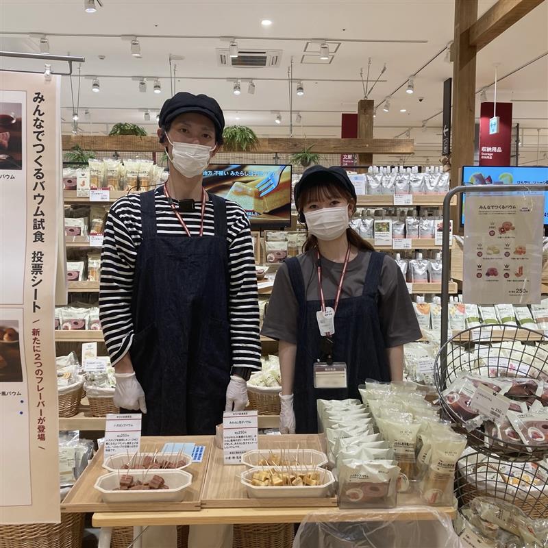 　【イオンモール広島府中】みんなでつくるバウム2026投票実施中！『不揃いバウム』試食会のお知らせ