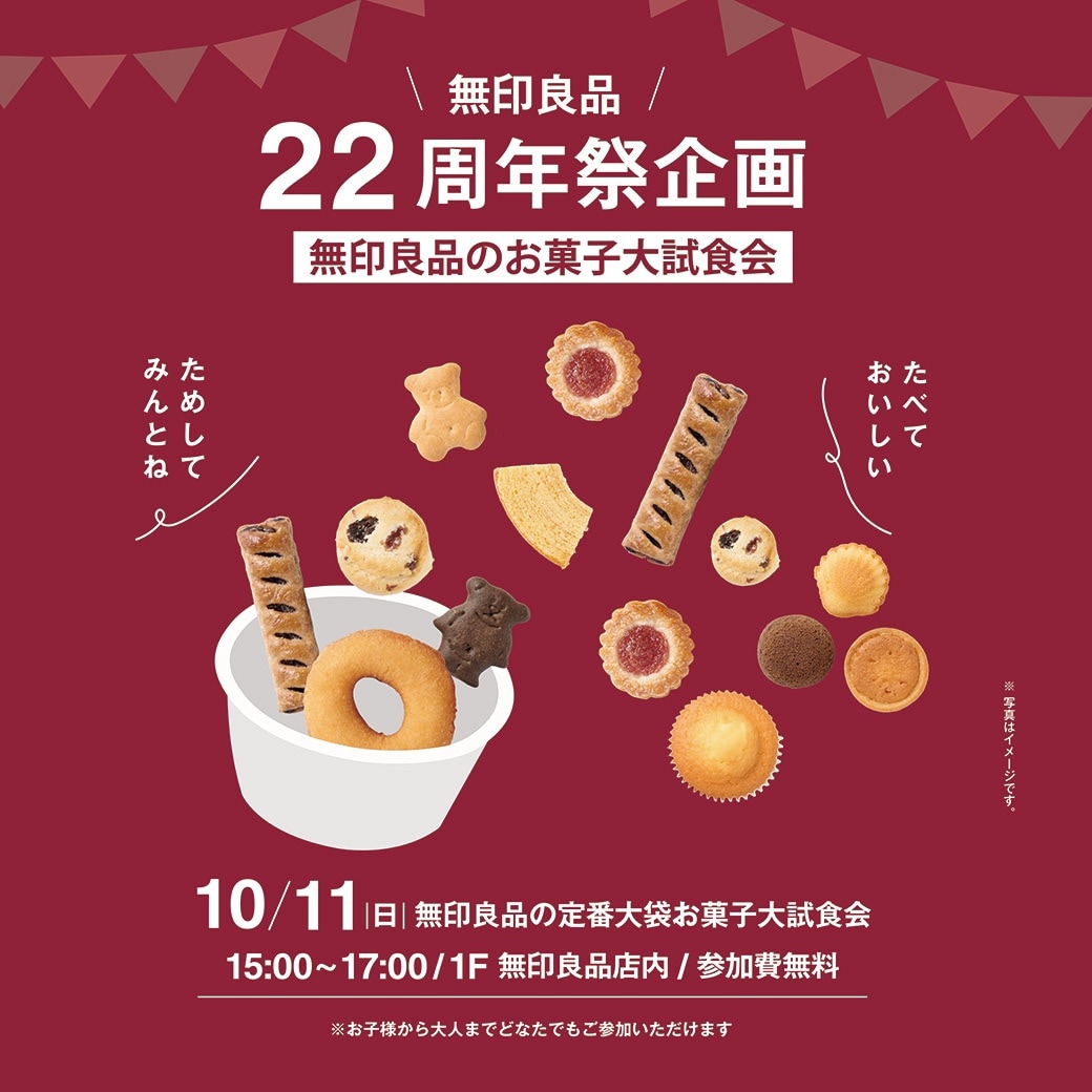 https://contents.muji.com/jp/sites/jp/files/2019-06/%E7%94%BB%E5%83%8F_3.jpg