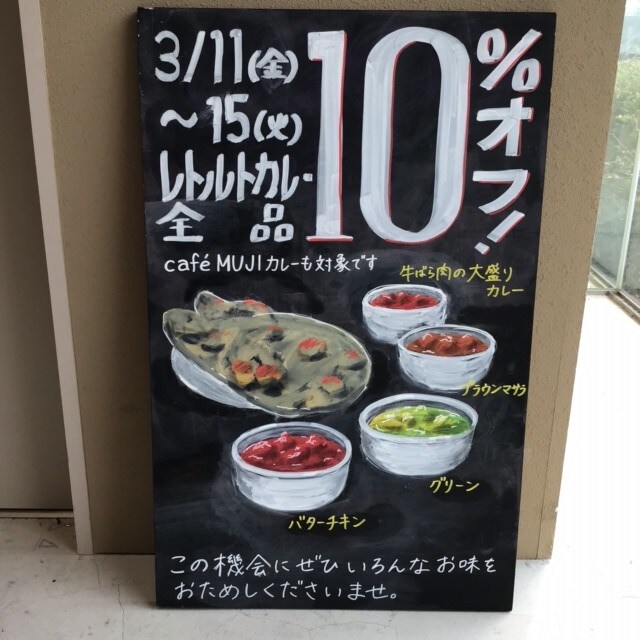 バターチキンカレー