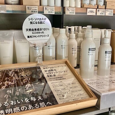 【二子玉川】　スキンケアお試し会のお知らせ