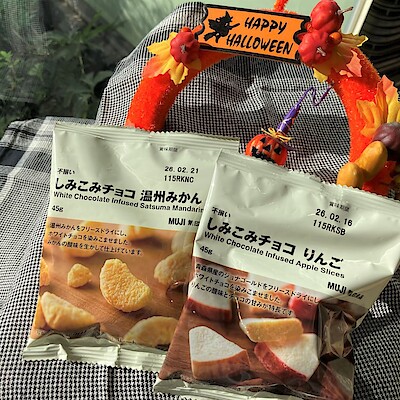 【二子玉川】不揃い「しみこみチョコ温州みかん」「しみこみチョコりんご」試食のお知らせ｜2025年10月18日(土)19日(日)