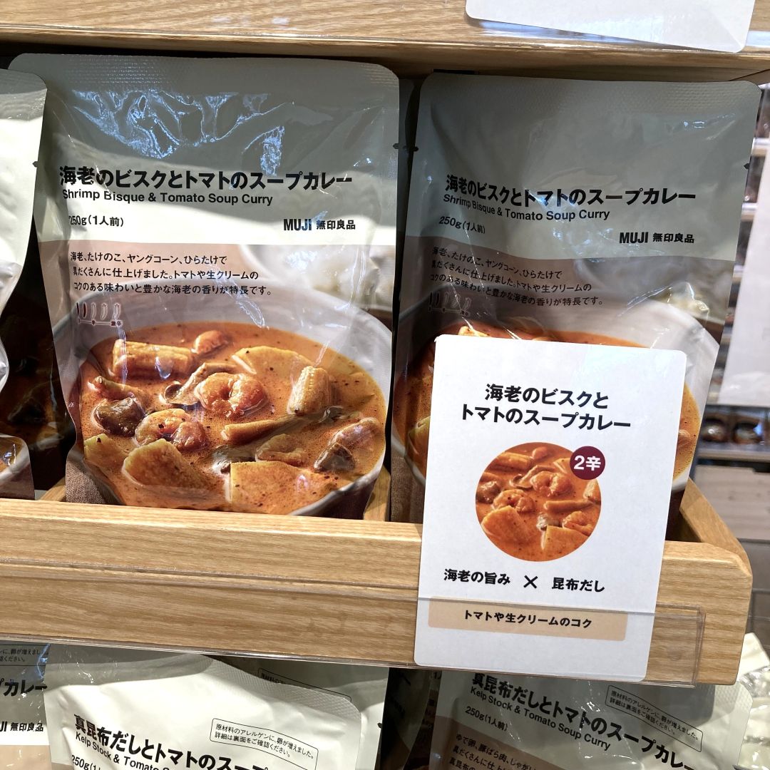 【二子玉川】「海老のビスクとトマトのスープカレー」試食のお知らせ｜2026年9月26日(土)27日(日)