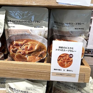 【二子玉川】「海老のビスクとトマトのスープカレー」試食のお知らせ｜2026年9月26日(土)27日(日)