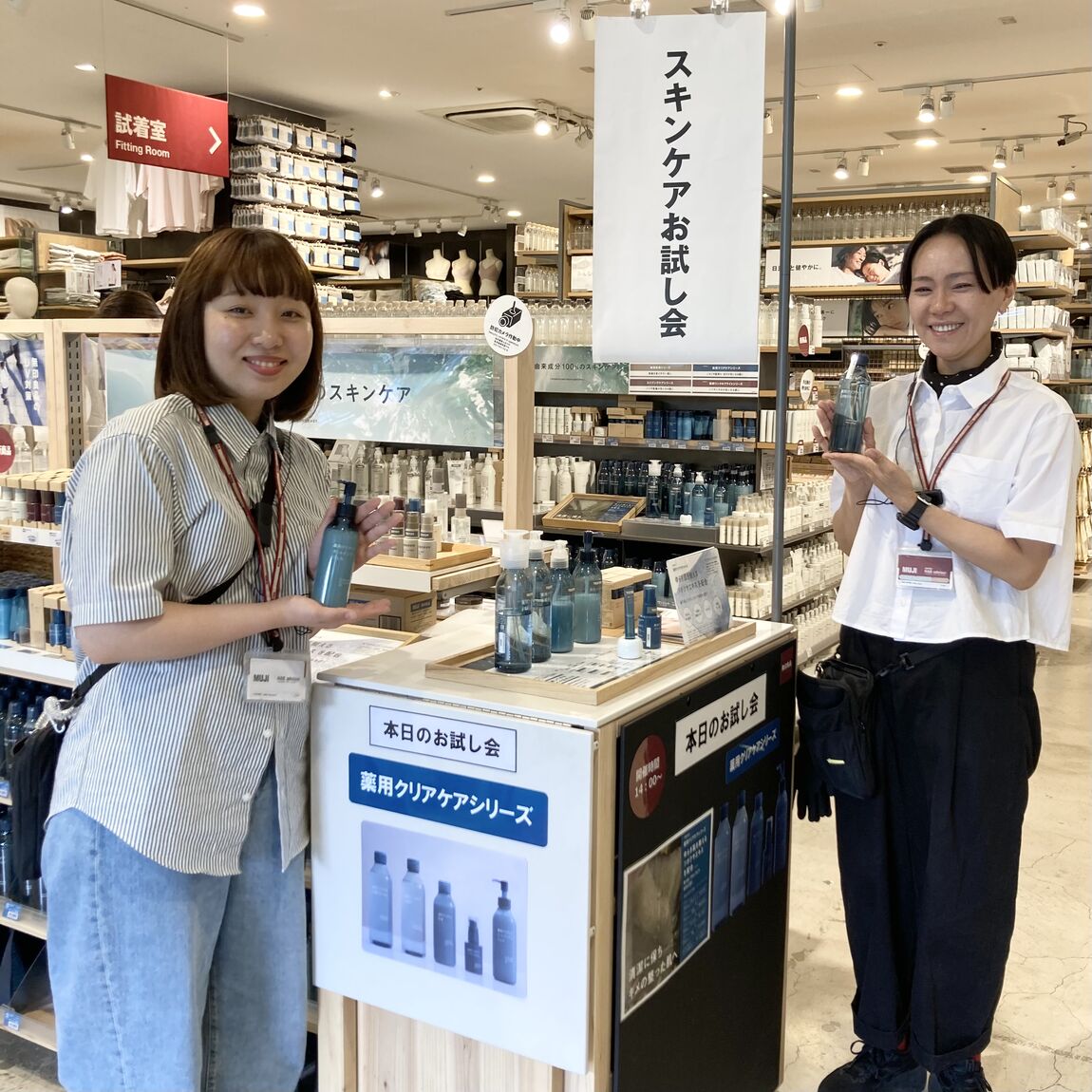 お試し会